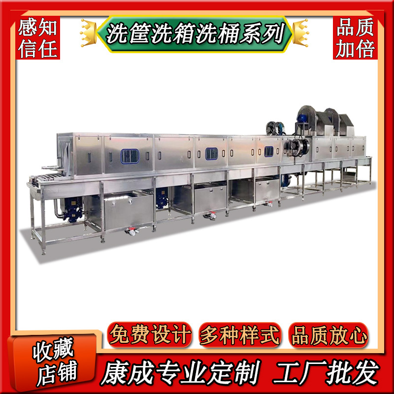 热销注塑周转筐清洗机 医用塑胶托盘清洗机 高压喷淋式胶箱清洗机