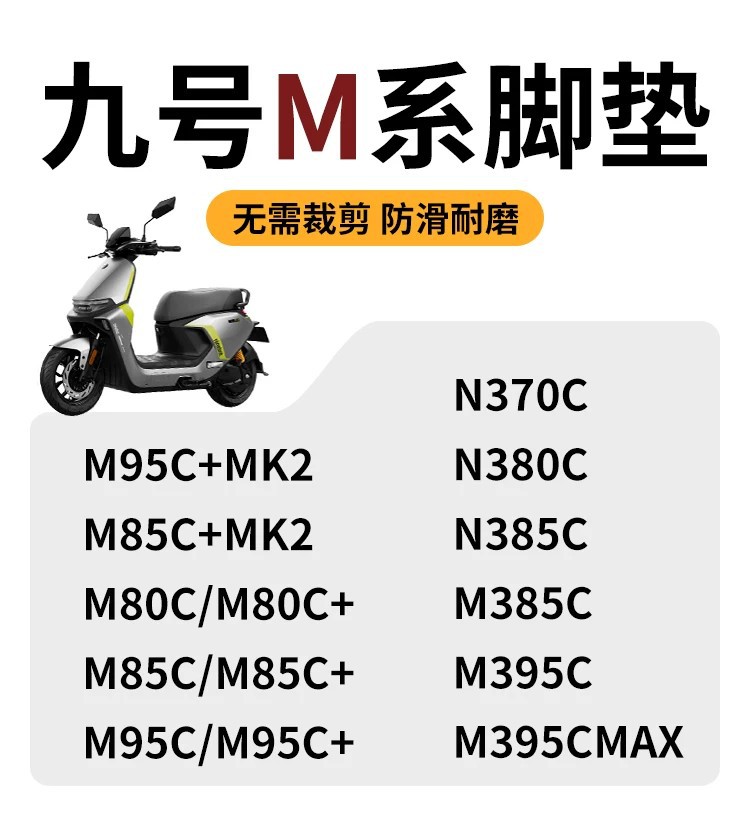 Suitable for Ninebot m Series M95C Mk2 Foot Pads, Electric Scooter Foot Mats, Waterproof Wire Loop Foot Pads, Electric Scooter Accessories