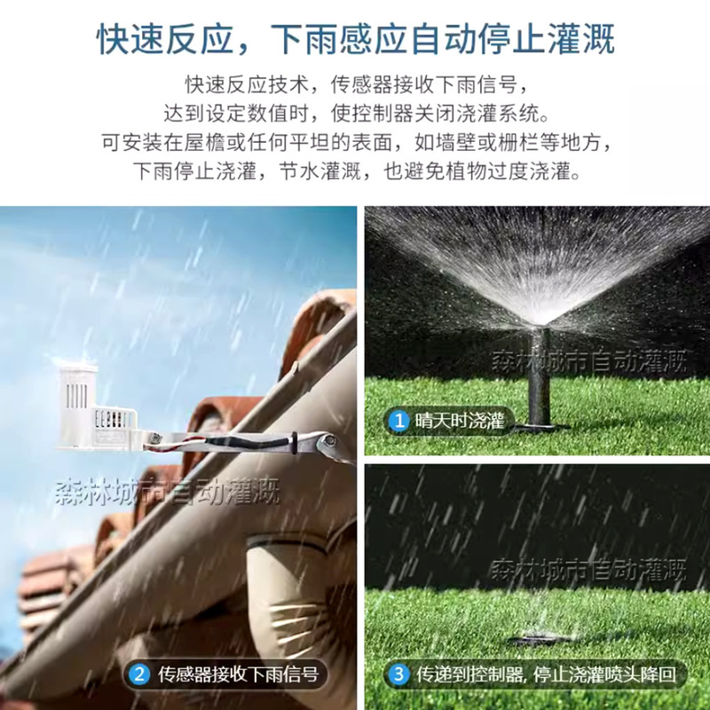 ブランディ雨量センサー自動噴水シャワー雨水監視芝生灌漑観光地区自動降雨システム|undefined