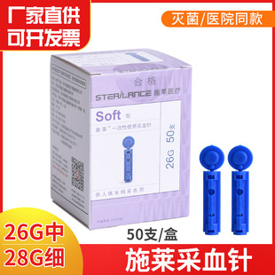 ʩ�R��Ѫ�һ����26G28G�t�ßo��Ѫ����^��Ѫ�ιޞaѪ�P��Ѫ����