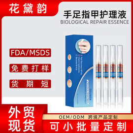 一笔亮指甲液 工厂批发指甲营养液指甲水修护液 全英现货批发