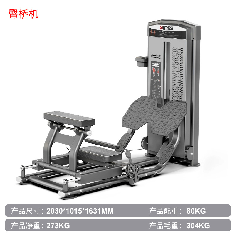 Equipos de ejercicios comerciales gimnasio completo supinación pierna curva alta tirada baja espalda empuje pecho estudio equipo de entrenamiento de fuerza
