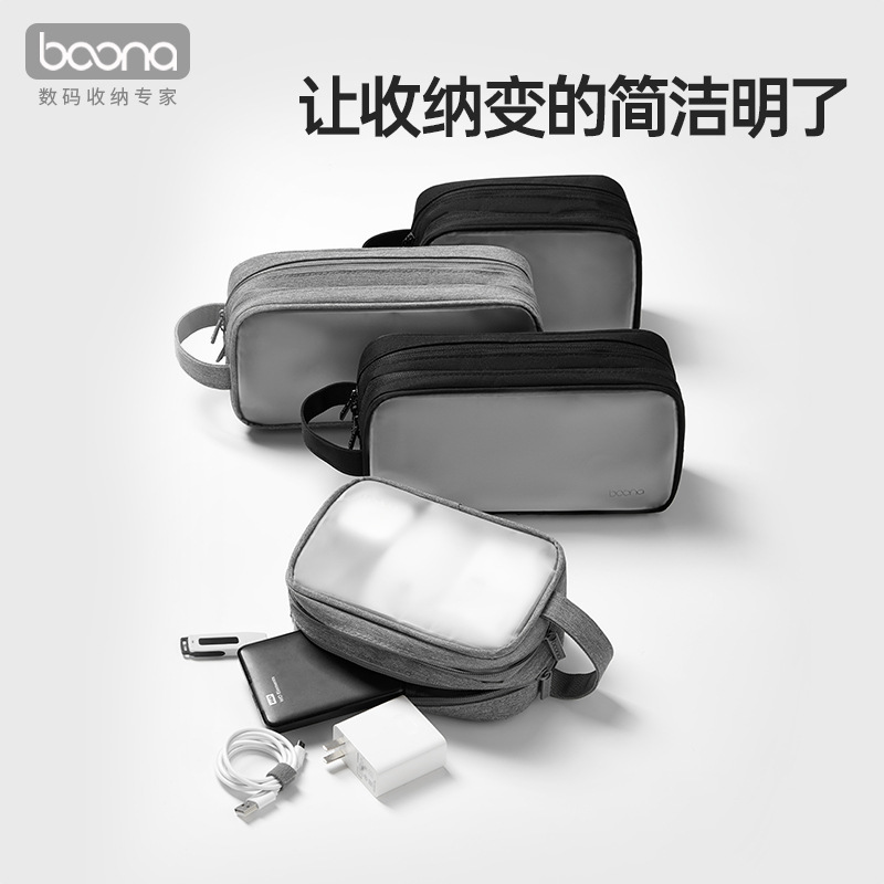 包纳数码配件收纳包透明仓可视化数据线充电宝耳机保护套手提便捷