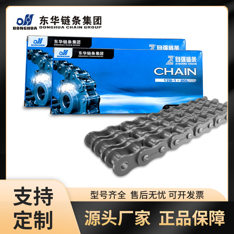 厂家工业传动链条 短节距精密滚子链条 单排工业链条12B-1-80L