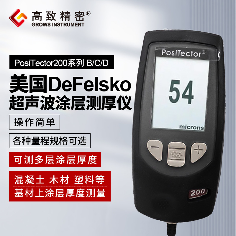 美国DeFelsko超声波涂层测厚仪 非金属涂层测厚仪PosiTector200