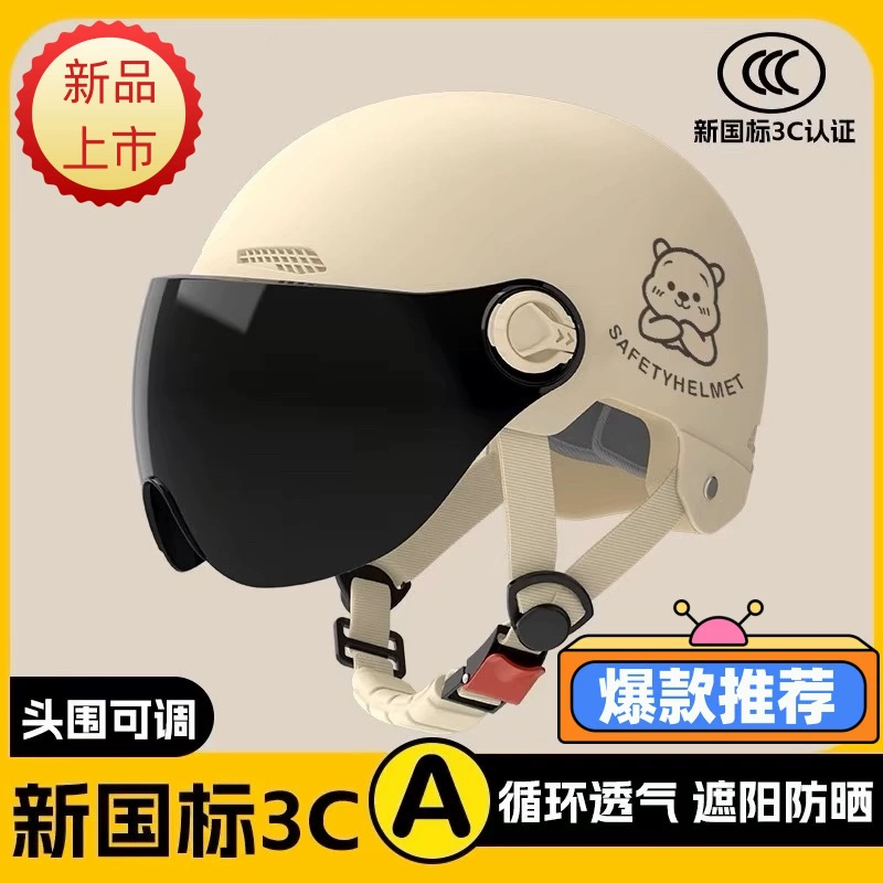 Новый национальный стандарт, сертифицированный 3c, шлем для электромобиля, аккумулятор, защитная крышка для мотоцикла, летний полушлем, универсальная линза для четырех сезонов