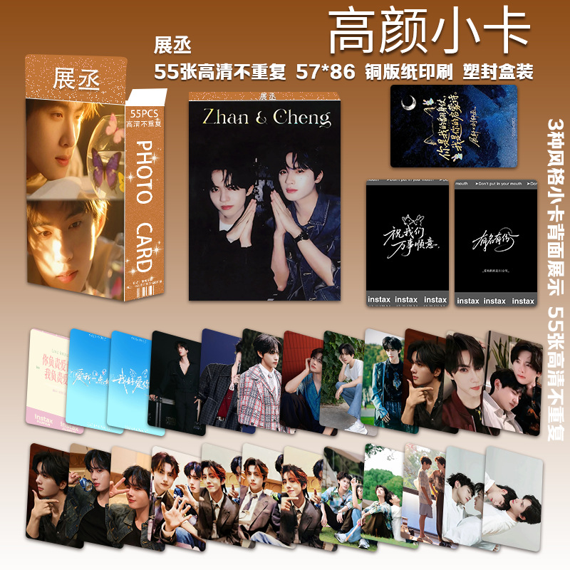 Zhancheng 고화질 포토카드 55장/박스