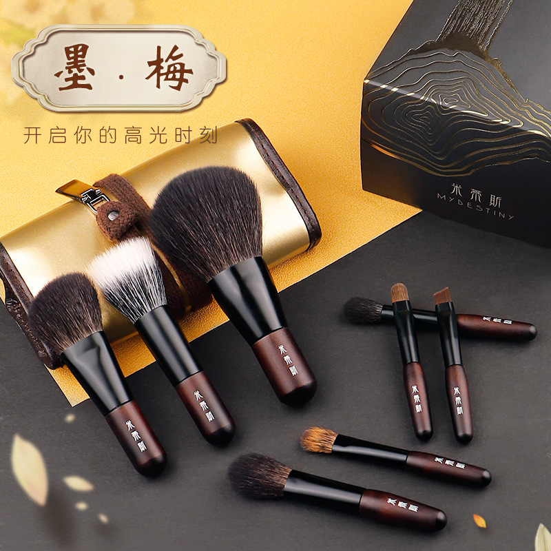8支便携化妆刷 动物毛散粉刷修容刷粉底刷出行迷你化妆刷套装刷包