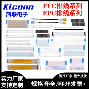 FFC�ž� 0.5/1.0mmͬ�����@ʾ���ž�A������ܛ�ž� FFC�B�Ӿ�