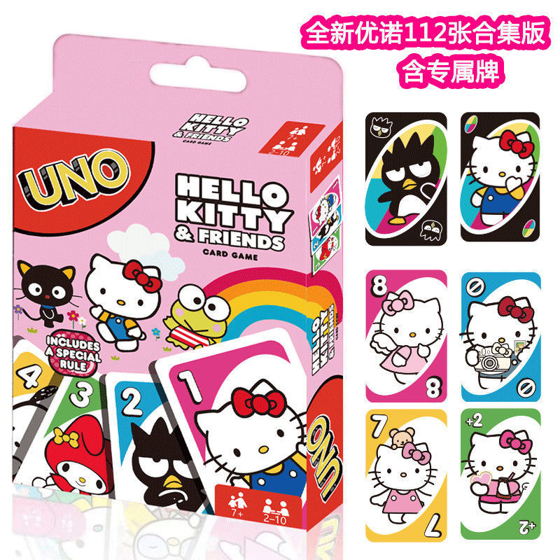 HelloKitty联名UNO纸牌粉色新设计112张多人聚会|undefined