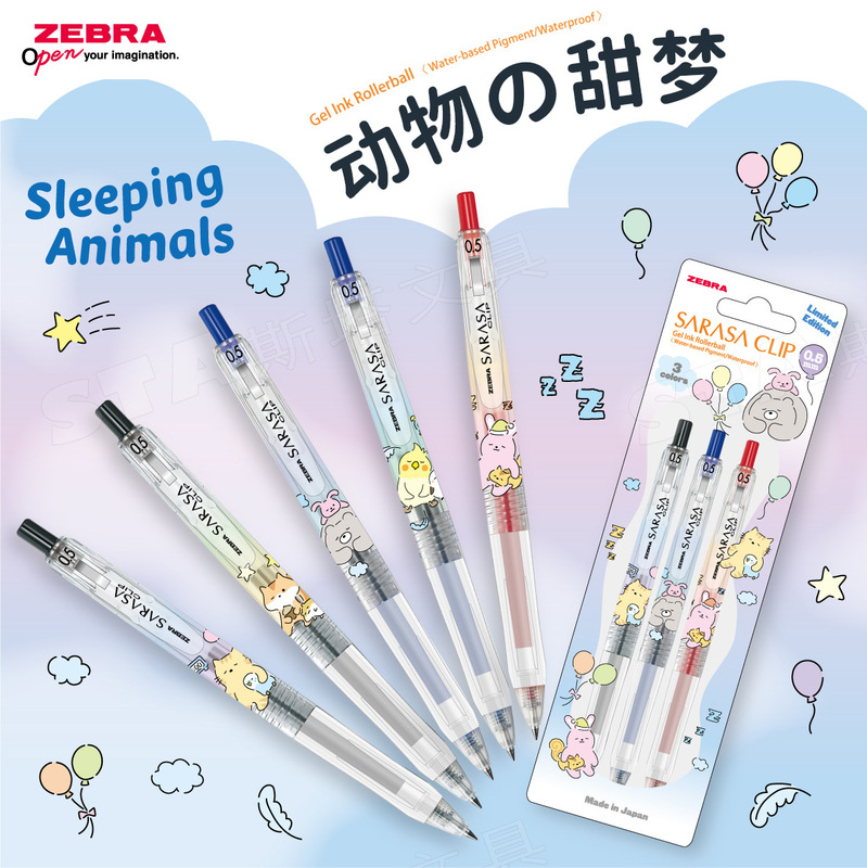 日本ZEBRA斑马JJ15甜梦限定中性笔美梦小动物可爱按动式水笔WKT7|undefined