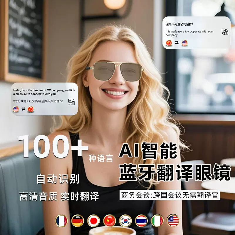 工厂直发ai智能翻译眼镜蓝牙140国语言实时语音会议专用跨境款