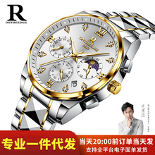 抖音爆款瑞士瑞之缘防水腕表男士手表夜光手表⌚学生石英男表代发