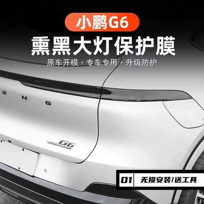 Taillight Soft Protective Film Rear Taillight — Car headlight protective film