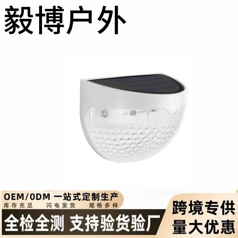 Solar-powered fence light, step light, 6LED wall light, outdoor rainproof landscape garden decorative light, semi-circular wall light Solar-powered fence light, step light, 6LED wall light, outdoor rainproof landscape garden decorative light, semi-circular wall light