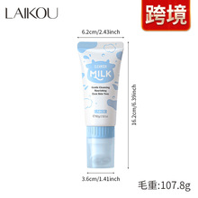 跨境LAIKOU牛奶洗面奶80g补水保湿清洁毛孔滋润厂家现货批发