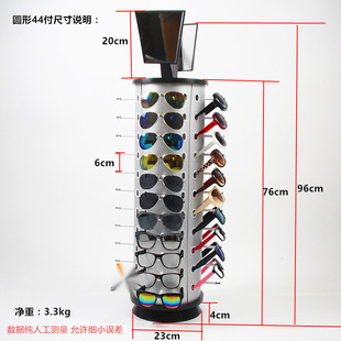 Glasses Shelf Floor Display Rack Rotary Decoration Sunglasses Counter Cosmetic Mirror Mirror Display Rack Commercial Thickened