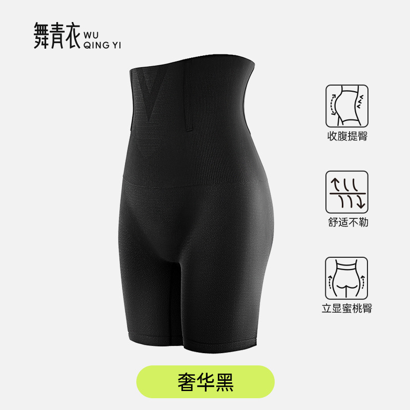 舞青衣【同款】反重力夏季透气收腹提臀收肚子收胯塑身美体裤棉|undefined