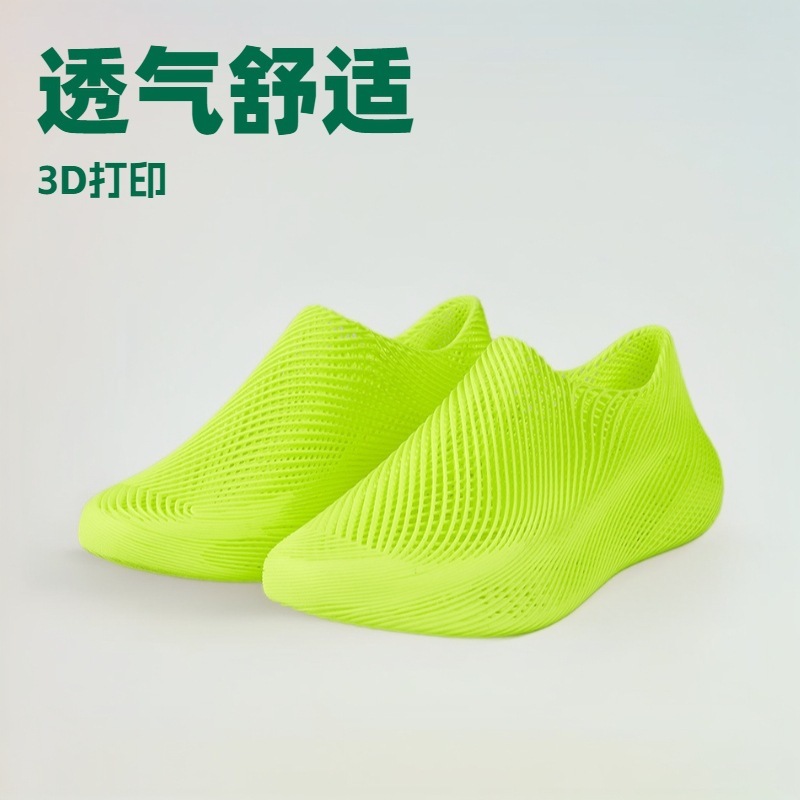 柔性聚氨酯3D打印男鞋运动休闲鞋潮牌同款大码透气减震软底定制潮|undefined
