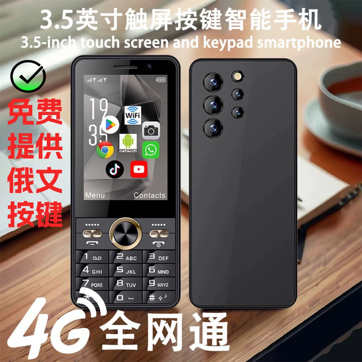 (Cross-border trading), smartphone, battery, touch screen, Android, 4G, support function for all network communication standards, big battery