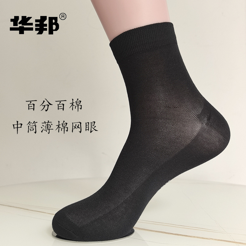 Winbond 100% Cotton Men's Socks Spring and Summer Thin Cotton Men's Business Socks Casual Simple Cotton Mid-Tube Men's Socks Breathable