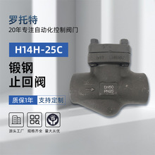 锻钢止回阀H14H-25C内螺纹焊接丝扣逆止阀旋启式高温高压单向阀
