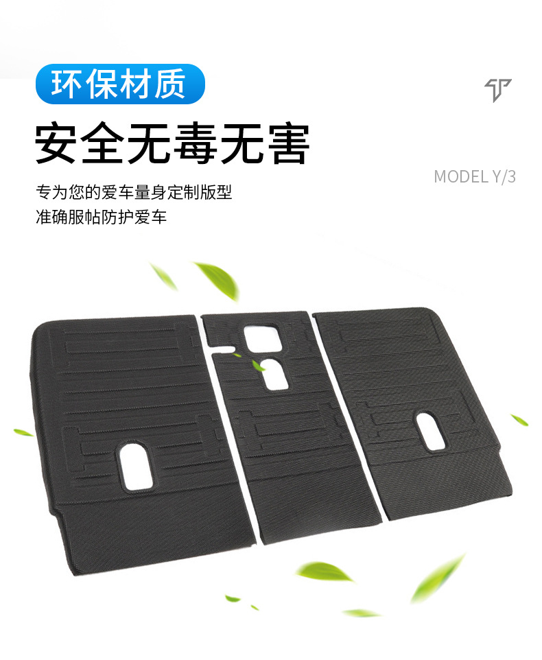 Applicable to Huanxin model/3 Tesla rear seat back cushion accessories trunk anti-kick cushion wholesale