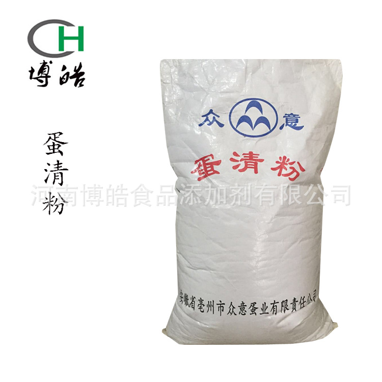供应食品级蛋清粉  高泡蛋清粉河南博皓供应  蛋清粉欢迎订购