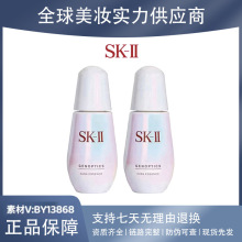 【官方正品】SK2小灯泡精华液50ml肌因光蕴环采钻白净白精华露