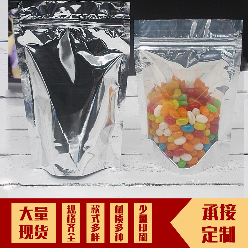 阴阳袋镀铝袋自立袋自封袋半透明食品包装袋防潮密封口袋子现货