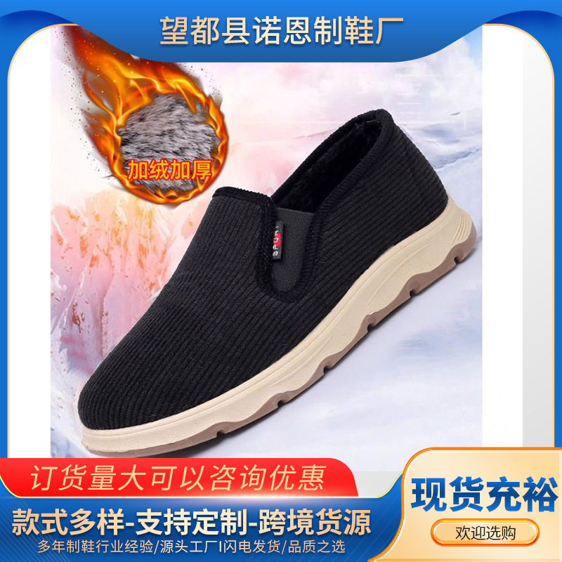 Zapatos de algodón de invierno con terciopelo, nuevos zapatos para padres de mediana edad, ligeros, cómodos y cálidos, viejos zapatos de tela de Beijing para hombres.
