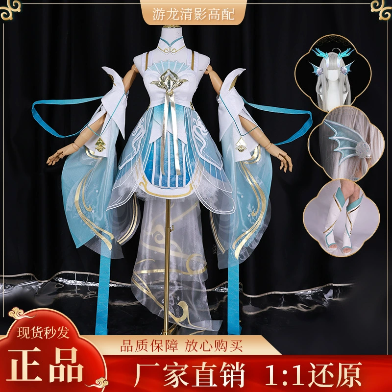 Косплей костюм Honor of Kings Xishi Youlong Qingying, женский наряд с париком, размеры XS–XXXL