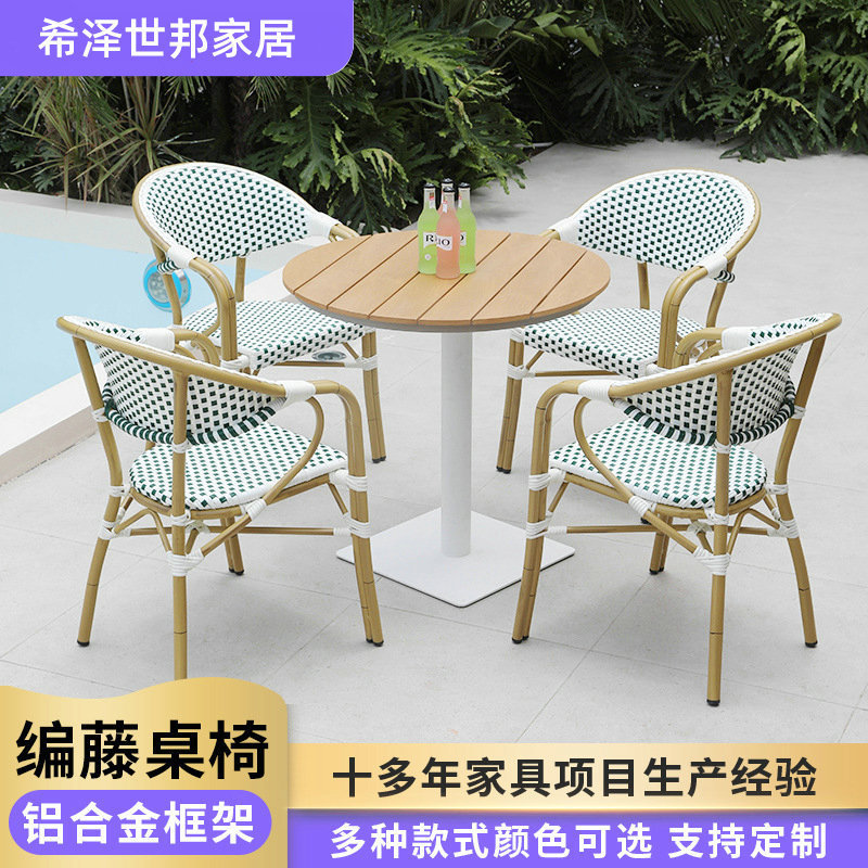 Customized French Western Restaurant Outdoor Cafe Colorfulful Single Rattan Chair Combination with Armrests and Backrest Rattan Tables and Chairs