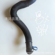 适用于 厂家 别克 雪佛兰 迈锐宝XL汽车胶管  冷却液管 23416969
