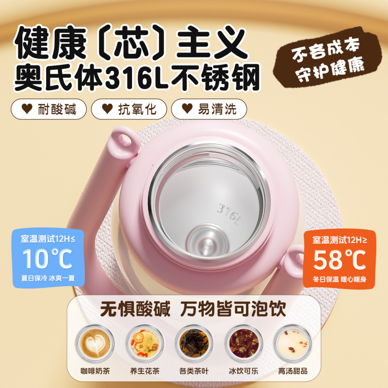 迪乐贝尔小奶壶不锈钢便携水壶高颜值女款吸管保温杯大容量水杯子|undefined