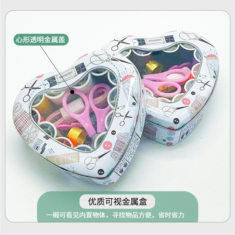 家用爱心针线盒开天窗铁盒针线套装便携手缝针线包缝补宝箱套装
