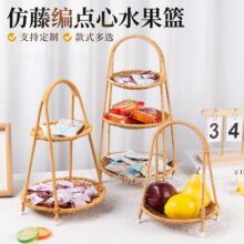 创意多层水果盘欧式干果盘仿藤编家用零食盘糖果下午茶托盘篮子