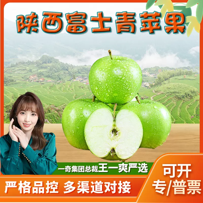 陕西富士青苹果  代发5/9斤新鲜脆甜多汁应季孕妇水果非烟台红富