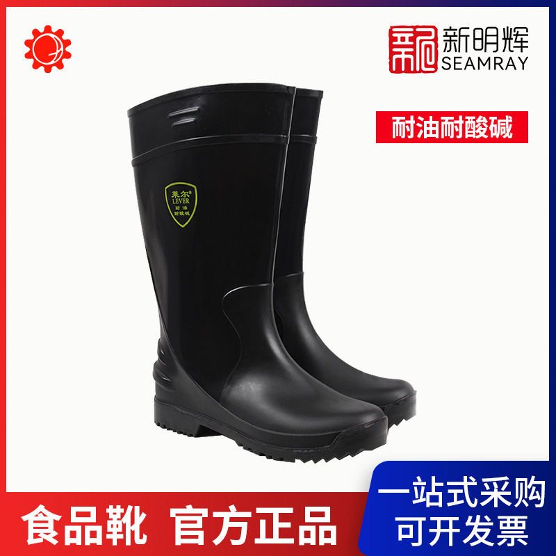 莱尔 SC-11-99 耐油耐酸碱食品专用靴