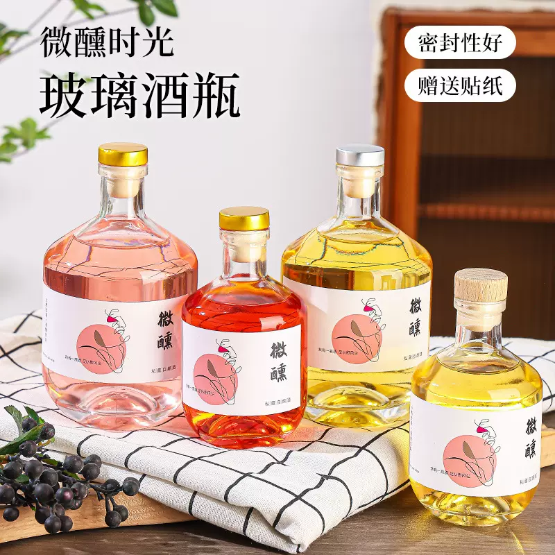 高颜值凹底冷萃瓶果酒瓶饮料瓶红酒瓶加厚玻璃白酒瓶密封葡萄酒瓶