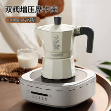双阀摩卡壶煮咖啡壶家用电陶炉双压阀手冲套装便携咖啡器具迷你