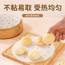 圆形蒸笼纸包子馒头空气炸锅小笼包防粘吸油纸垫盘纸羊皮纸硅油纸