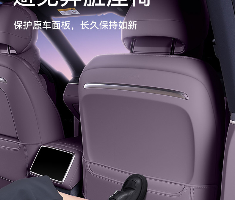 Suitable for Xpeng MONA L03 seat anti-kick pad, 26 models of rear seat backrest protection pad, complete set of modification accessories