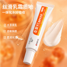 臻羞左旋VC烟酰胺乳霜改善暗沉提靓透嫩焕颜柔嫩补水保湿面霜批发