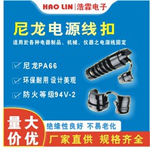 全冠工厂批发 耐扭式电源线扣固定线扣 塑料尼龙防拉压线固定扎带