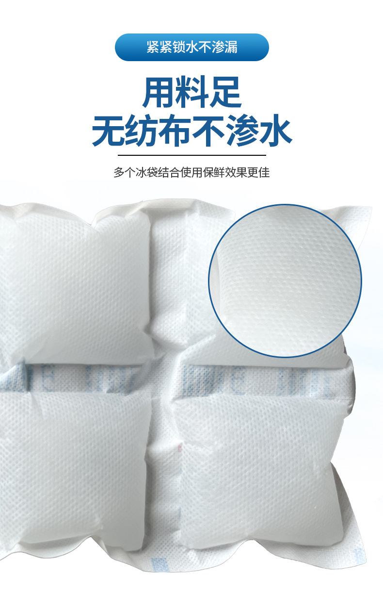 冰袋详情页_06