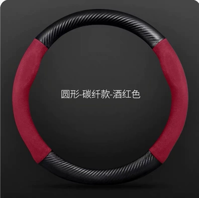 Steering Wheel Cover Suede Cross-Border – Steering wheel cover - carbon-fiber-leatherburgundyred-round-five-colors-without-standard-38cm