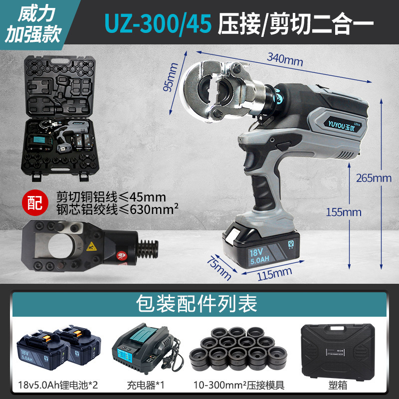 電動油圧クランプ充電式圧線クランプ口鼻圧接クランプEZ-300/400二合一銅アルミ端子|undefined