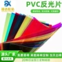 颜色绘画定制彩色塑料片
