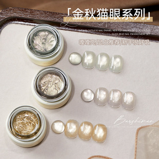 Baoshiman golden autumn cat's eye polish gel 2024 new burst nail polish gel golden glass beads nail art suit